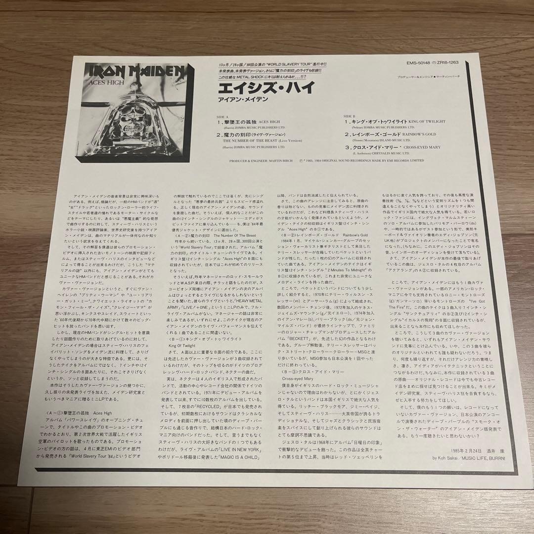 【極美品】IRON MAIDEN / アイアン・メイデン エイシズ・ハイ