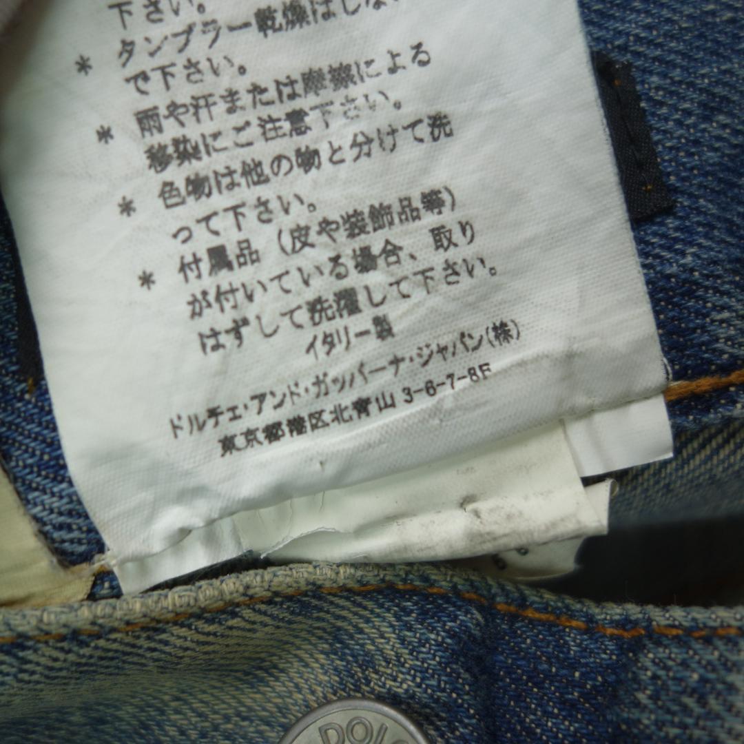 S*様 9550 ドルガバ 16CLASSIC ダメージ加工デニム メンズ 46