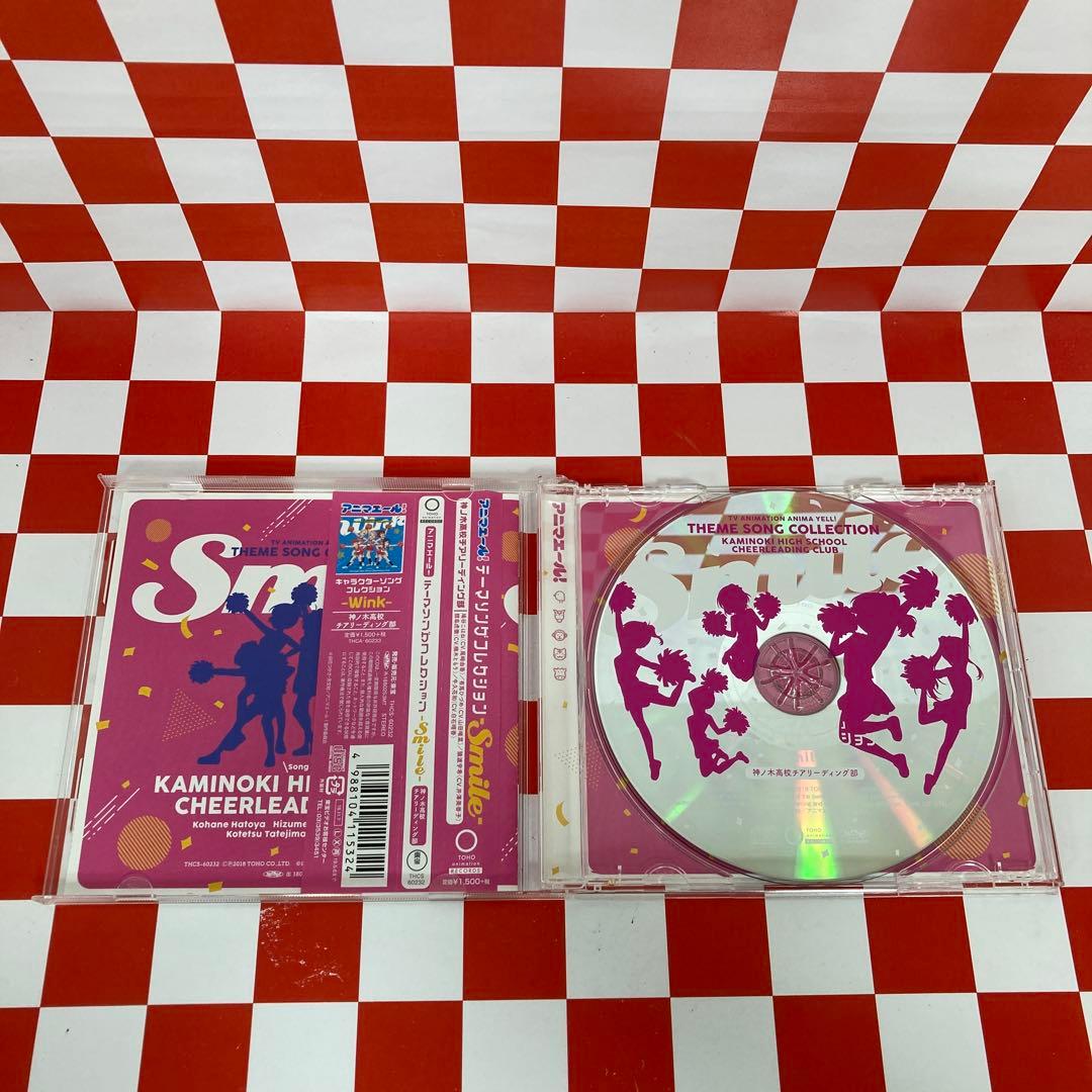 【R20947】「アニマエール!」テーマソングコレクション-Smile-/神ノ木