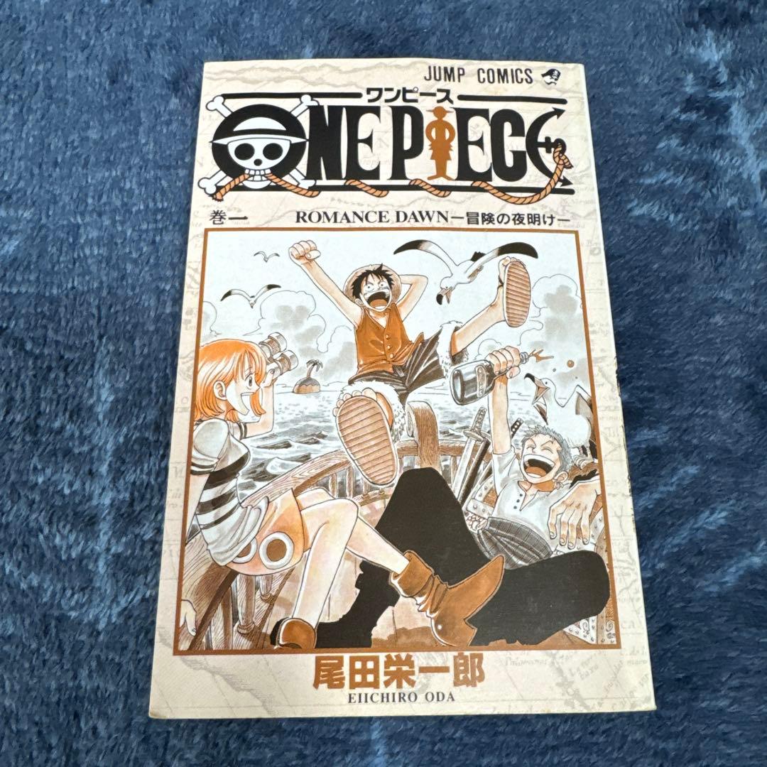 【初版本】ワンピース 1巻 1997年12月29日 第1刷発 1〜３巻セット