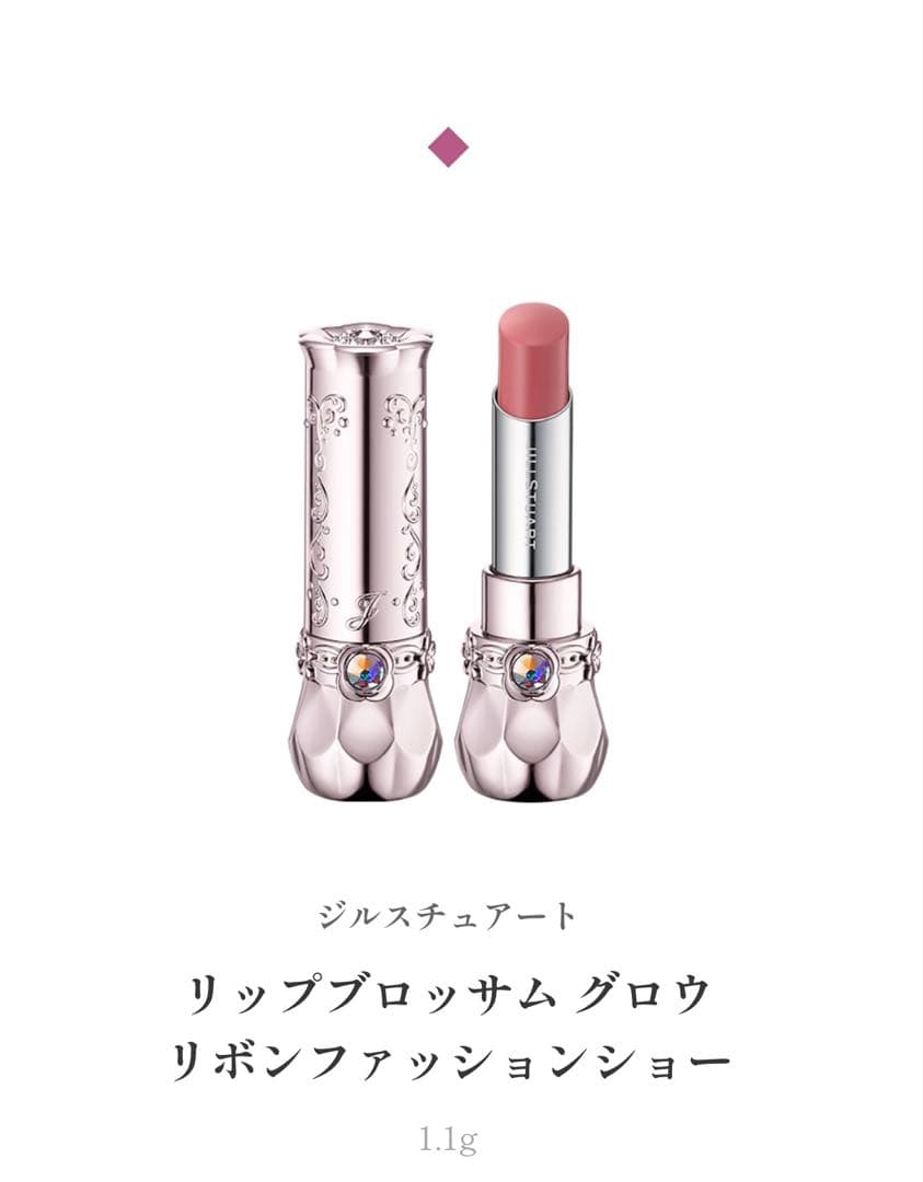 ジルスチュアート リボンファッションショーコレクション 2025 コフレ 新品