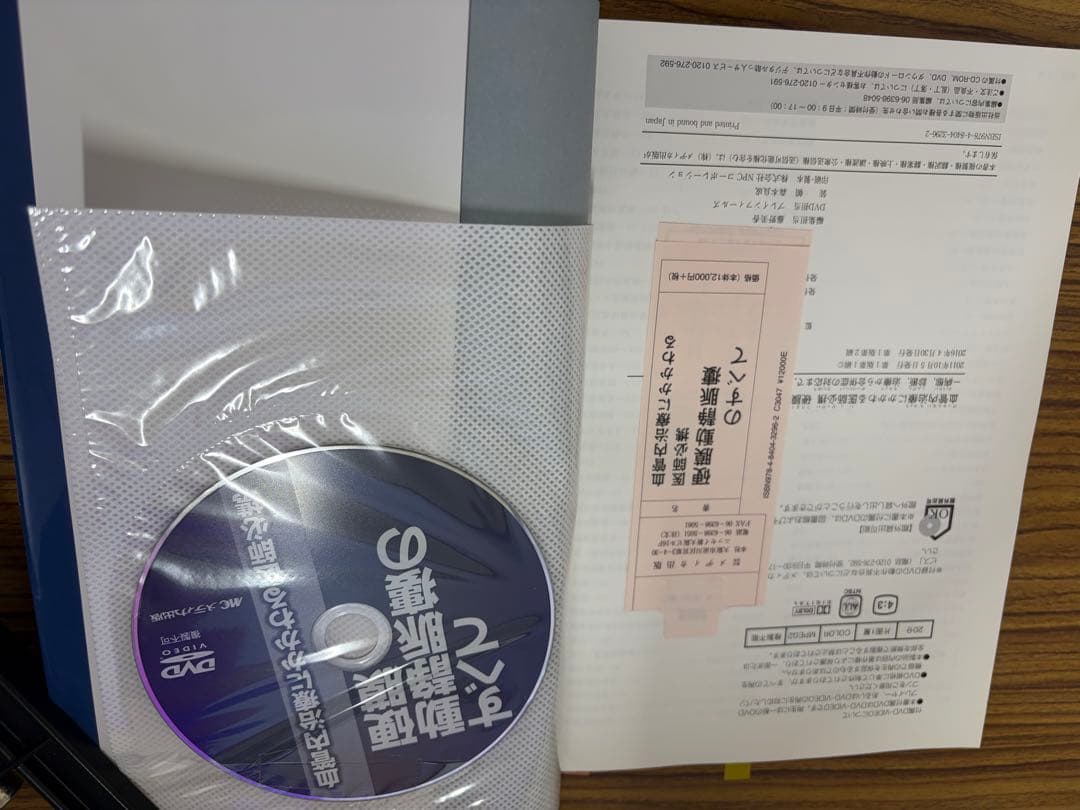 値下げ！硬膜動静脈瘻のすべて DVD付寺田友昭
