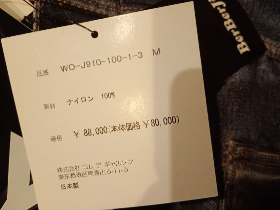 R*M様 【新品】JUNYA WATANABE BerBerJin Levi's
