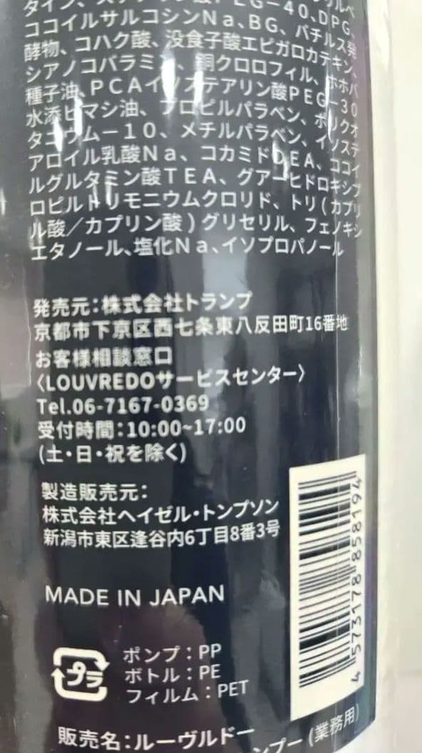 2個☆ルーブルドー レヴィ　シャンプー 1,000mL