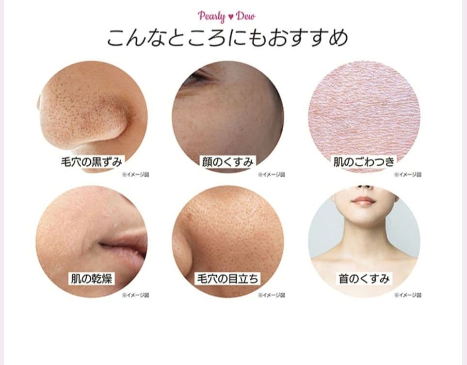 pearly ♡dew パーフェクトクレンジング＆ウォッシュ