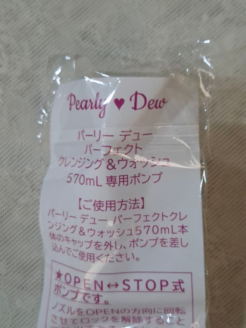 pearly ♡dew パーフェクトクレンジング＆ウォッシュ