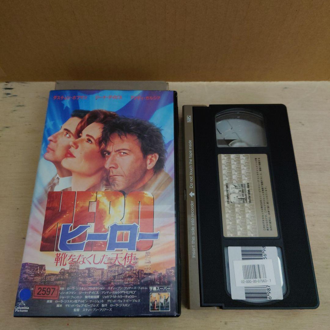 ヒーロー 靴をなくした天使 字幕スーパー VHS