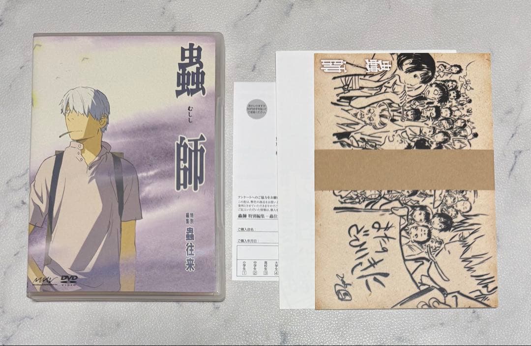 蟲師 特別編集 -蟲往来- 〈初回受注限定生産・2枚組〉フィギュア付　DVD