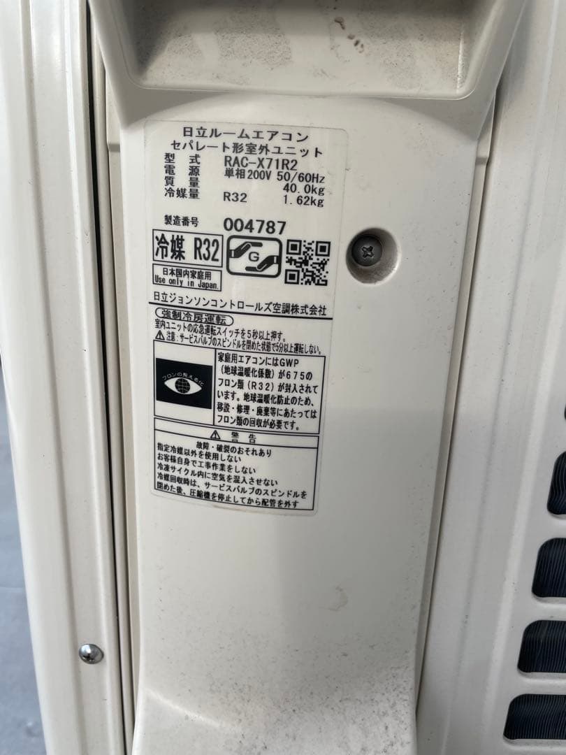 23帖用　2024年　HITACHI RAS-X71R2 エアコン本体　兵庫県