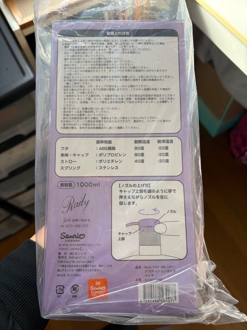 Redyマイメロ、クロミ ディスペンサー 1000ml 2個セット