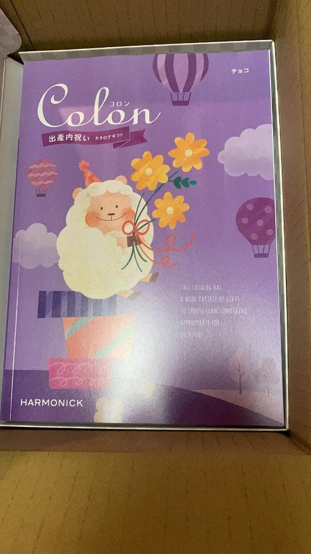出産内祝い専用カタログギフト