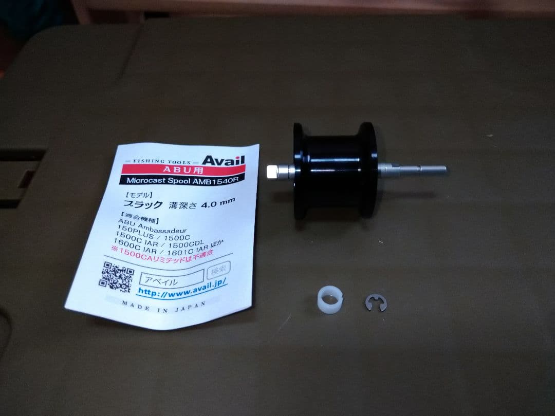 g*a様 ABU Microcast Spool