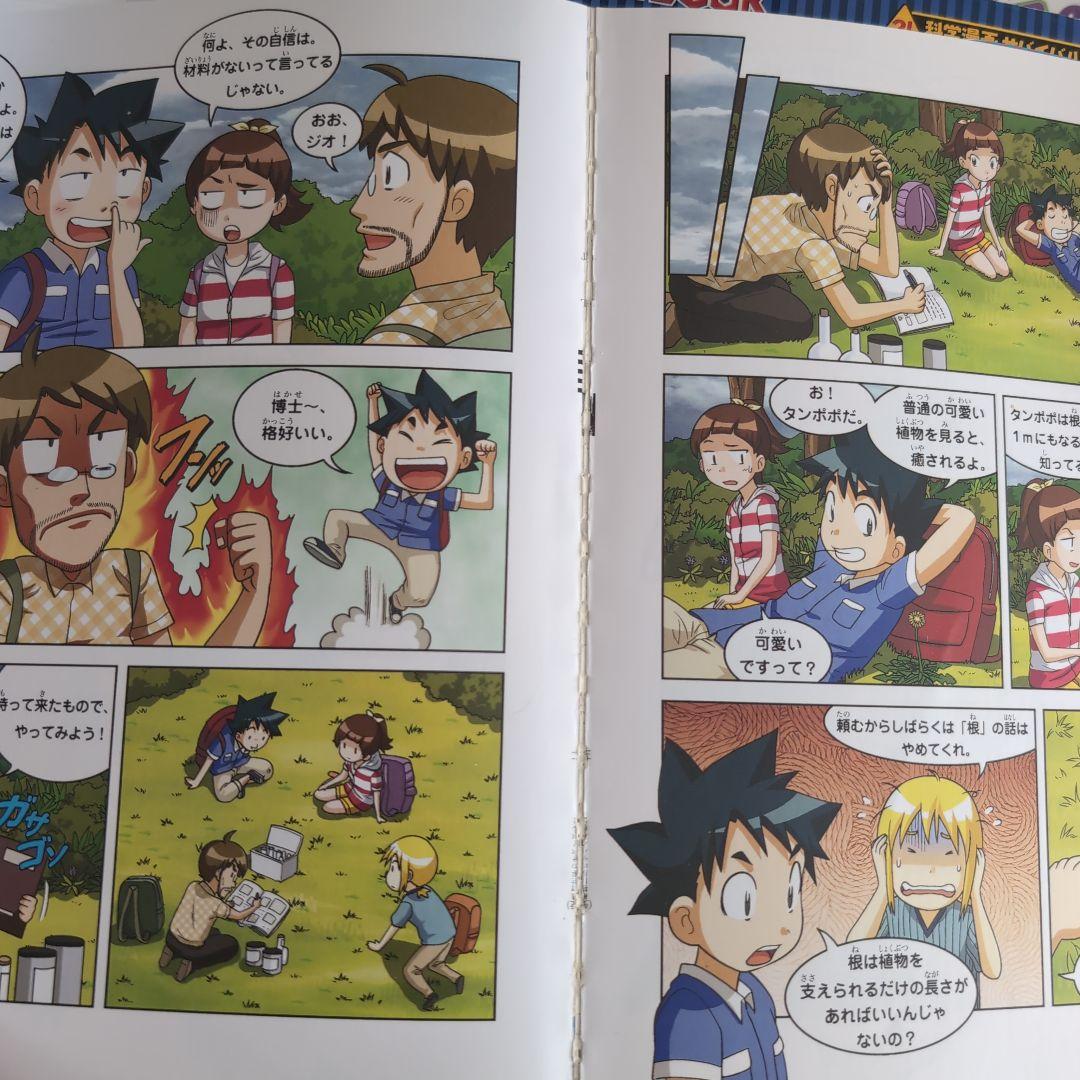 科学漫画サバイバルシリーズ　かがくるBook　47冊