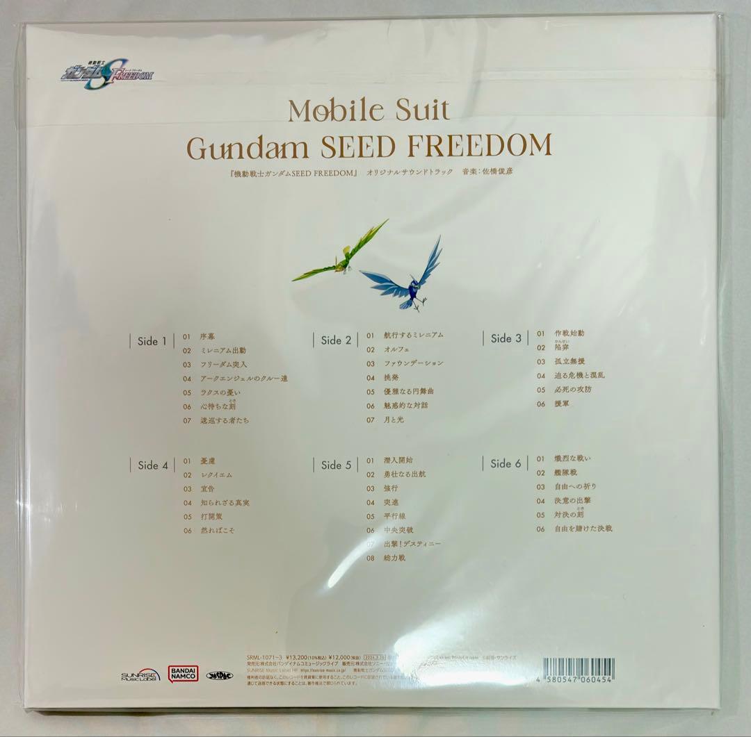 アナログ盤　機動戦士ガンダムSEED FREEDOM O.S.T. 中古　LP