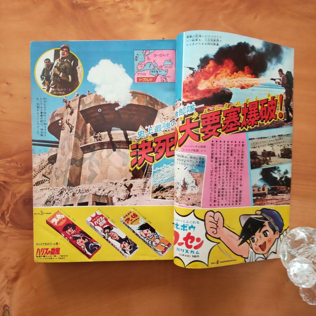 新連載第２回∕楳図かずお∕週刊少年マガジン1967年21号∕巨人の星∕希少