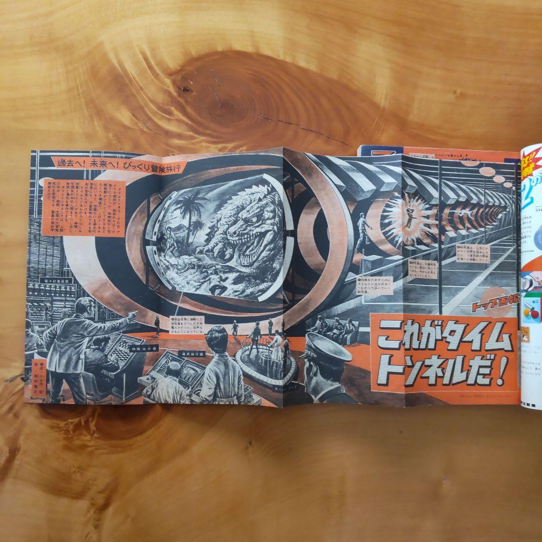 新連載第２回∕楳図かずお∕週刊少年マガジン1967年21号∕巨人の星∕希少