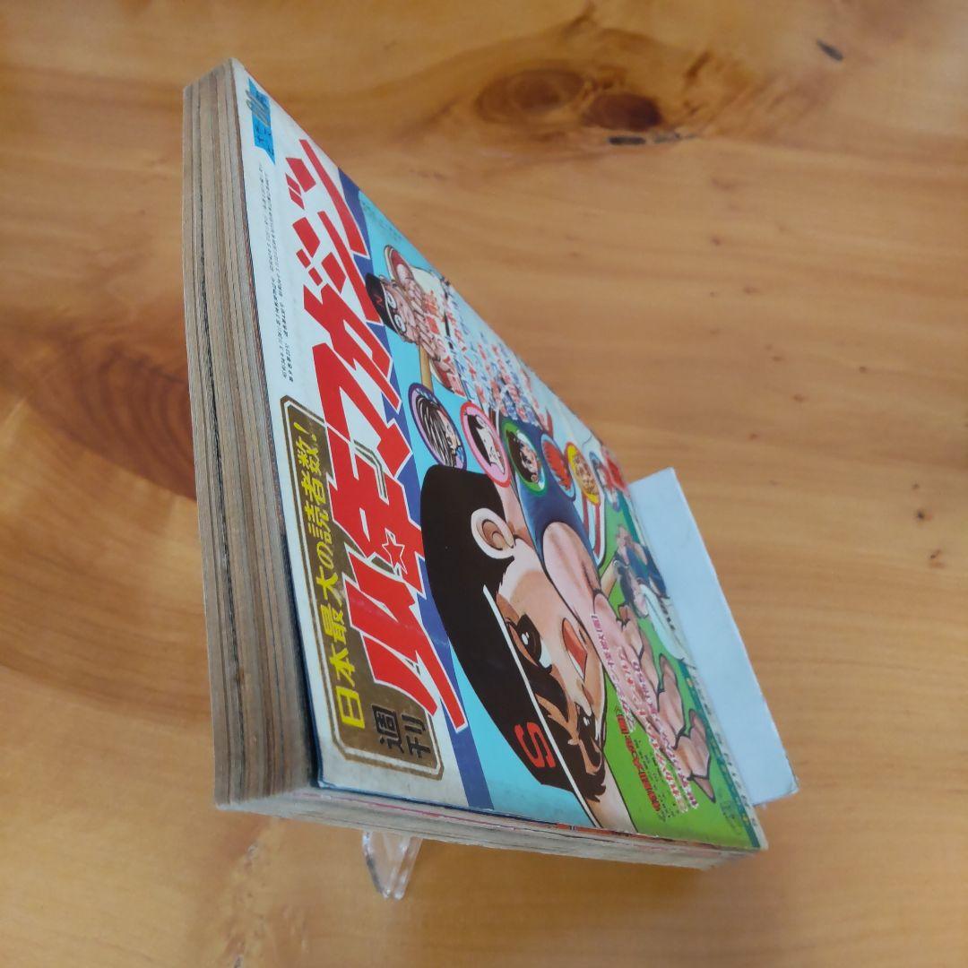 新連載第２回∕楳図かずお∕週刊少年マガジン1967年21号∕巨人の星∕希少