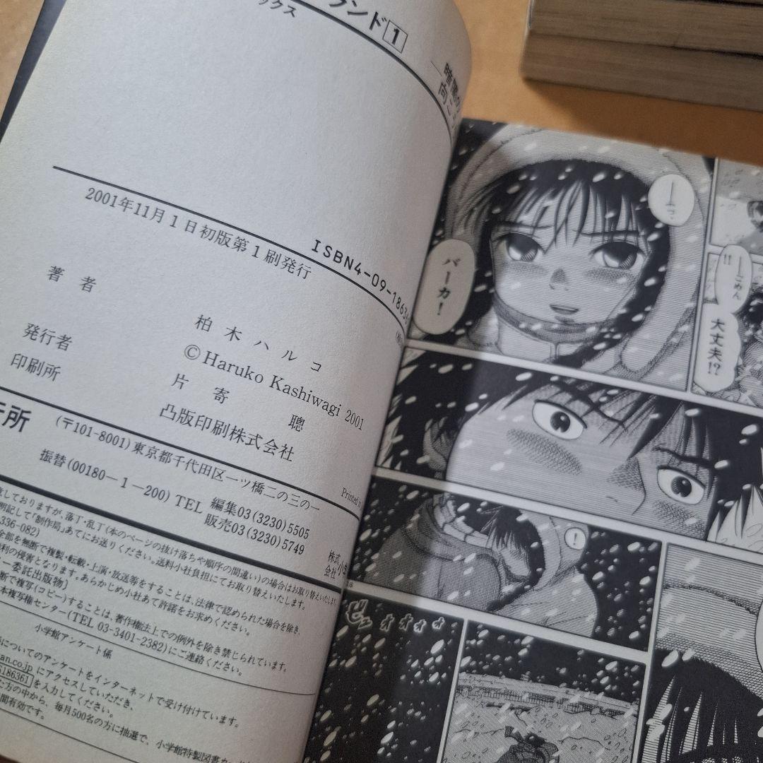 花園メリーゴーランド　全巻　柏木ハルコ