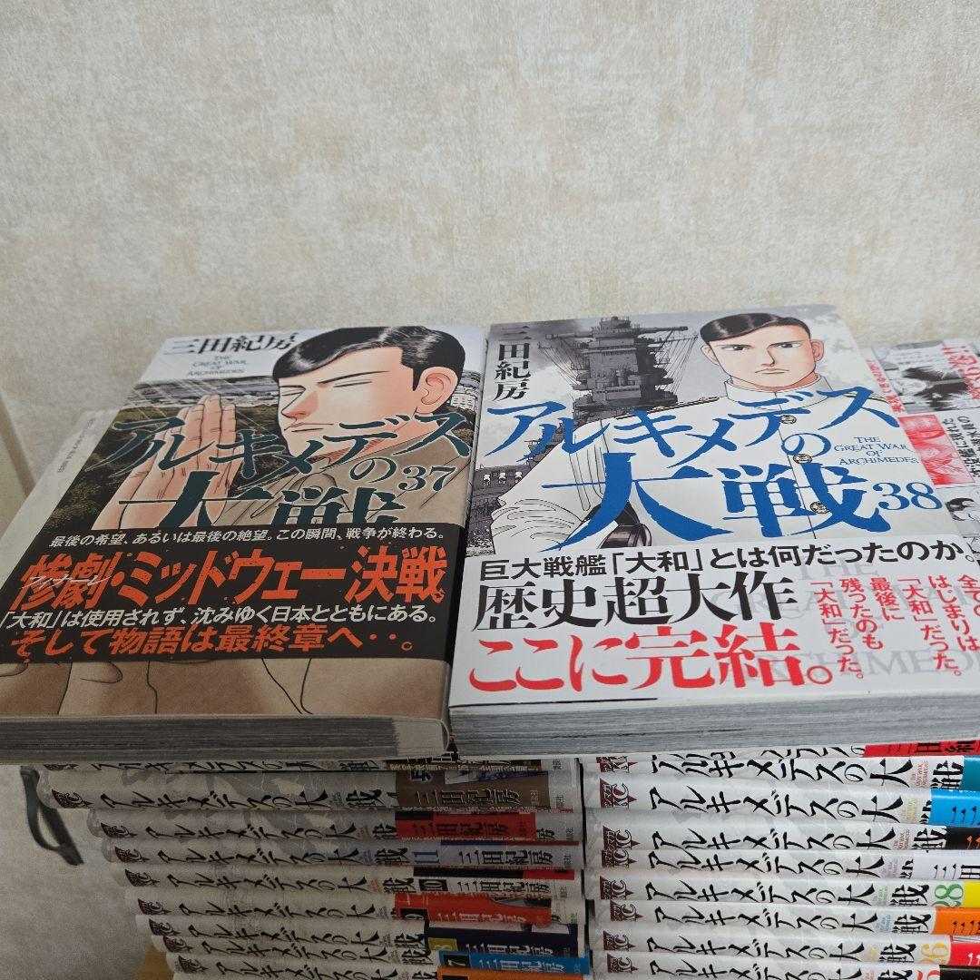 漫画全巻アルキメデスの大戦