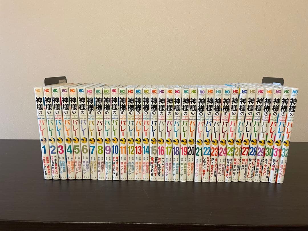 神様のバレー 1-32巻のセット