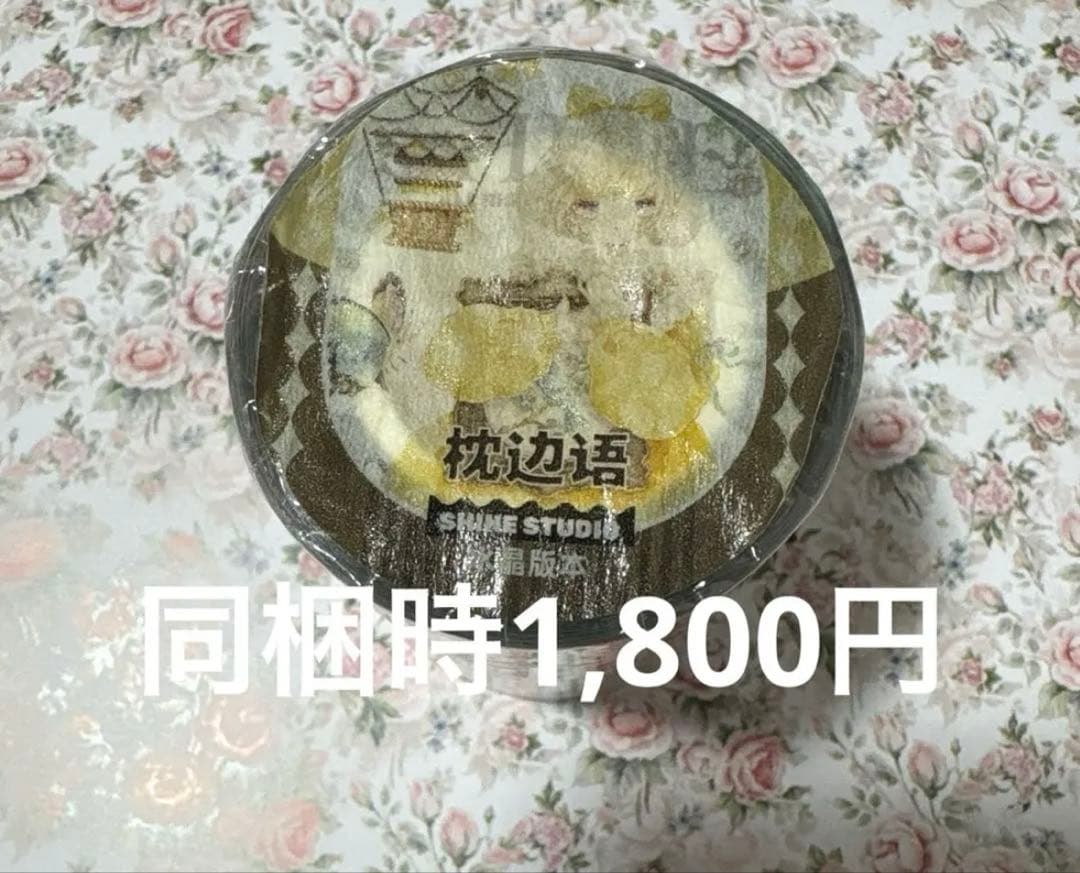 【新品】SHINE STUDIO 海外マスキングテープ