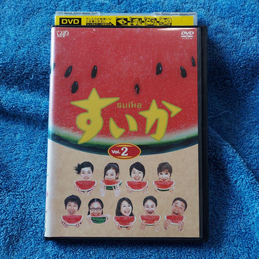 「すいか　全4枚組(完結)」　小林聡美　ともさかりえ　日本テレビ　ドラマ　DVD