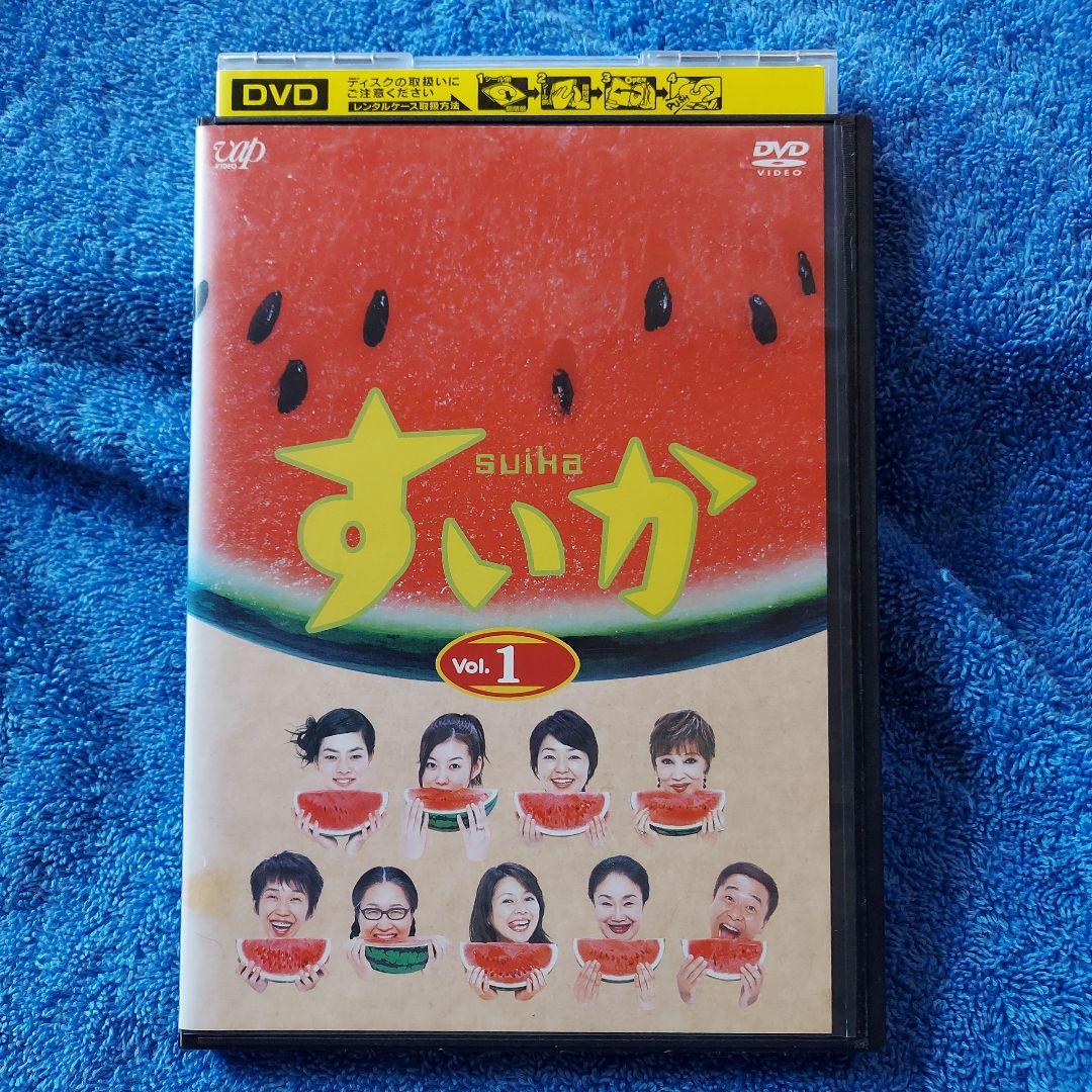 「すいか　全4枚組(完結)」　小林聡美　ともさかりえ　日本テレビ　ドラマ　DVD