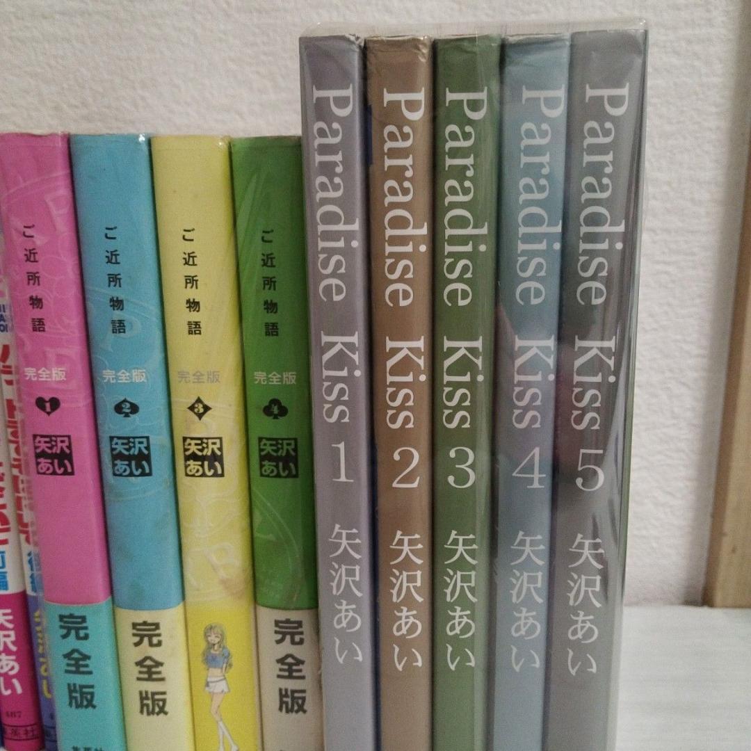NANA 全21巻 7.8巻付 ご近所物語 他　矢沢あい 32冊セット