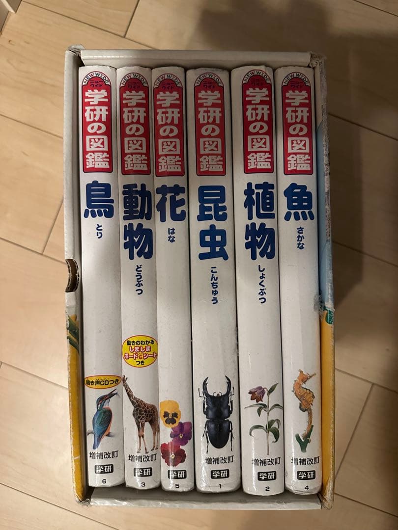 図鑑セット（岩石・科学・星座・恐竜など）　学研