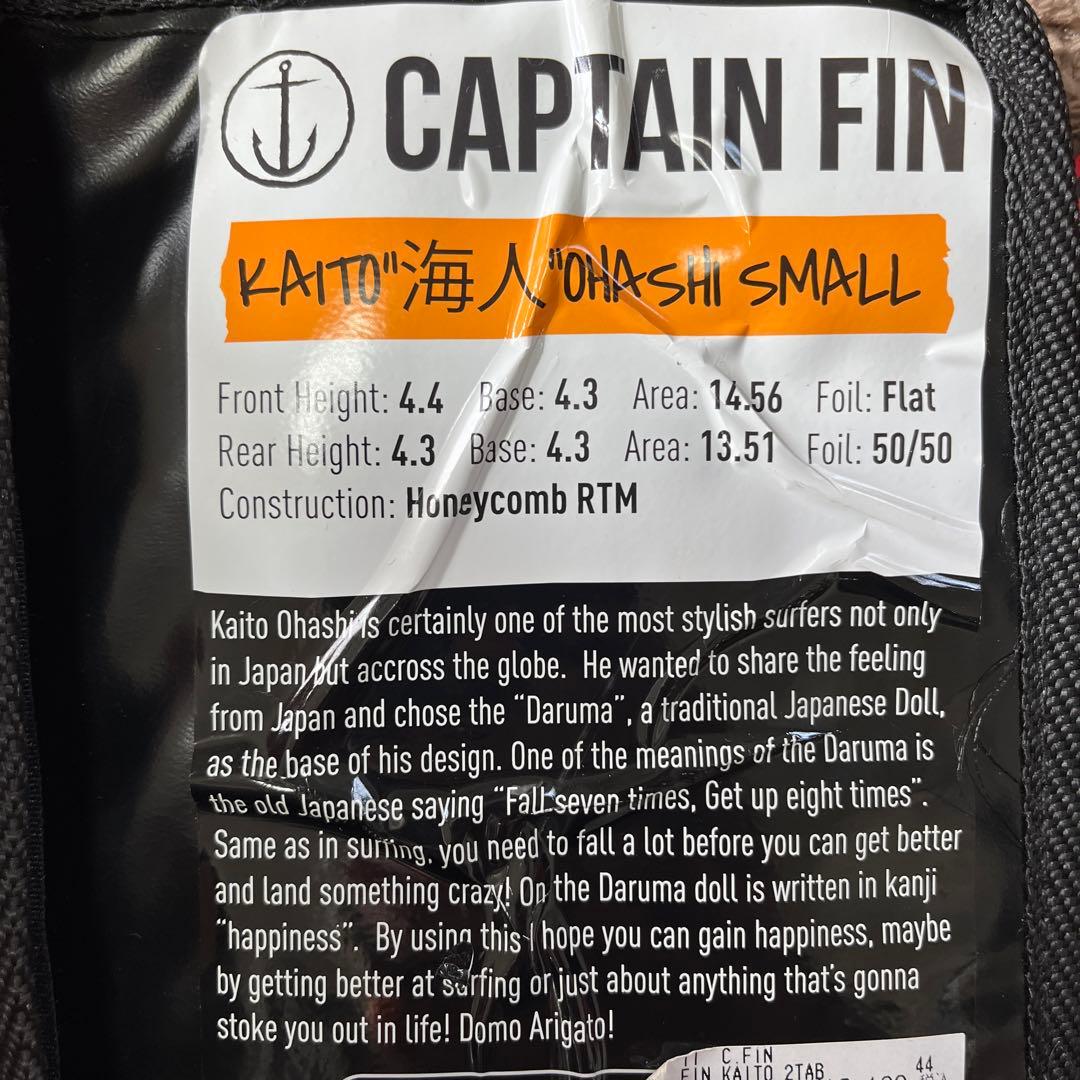 CAPTAIN FIN 3-FIN サーフボードフィン 4.4 大橋 kaito