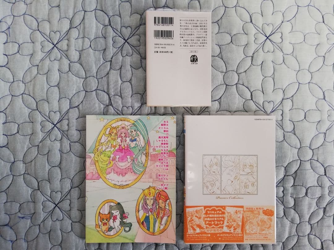 ひろがるスカイ！プリキュア4点セット&おまけ付き