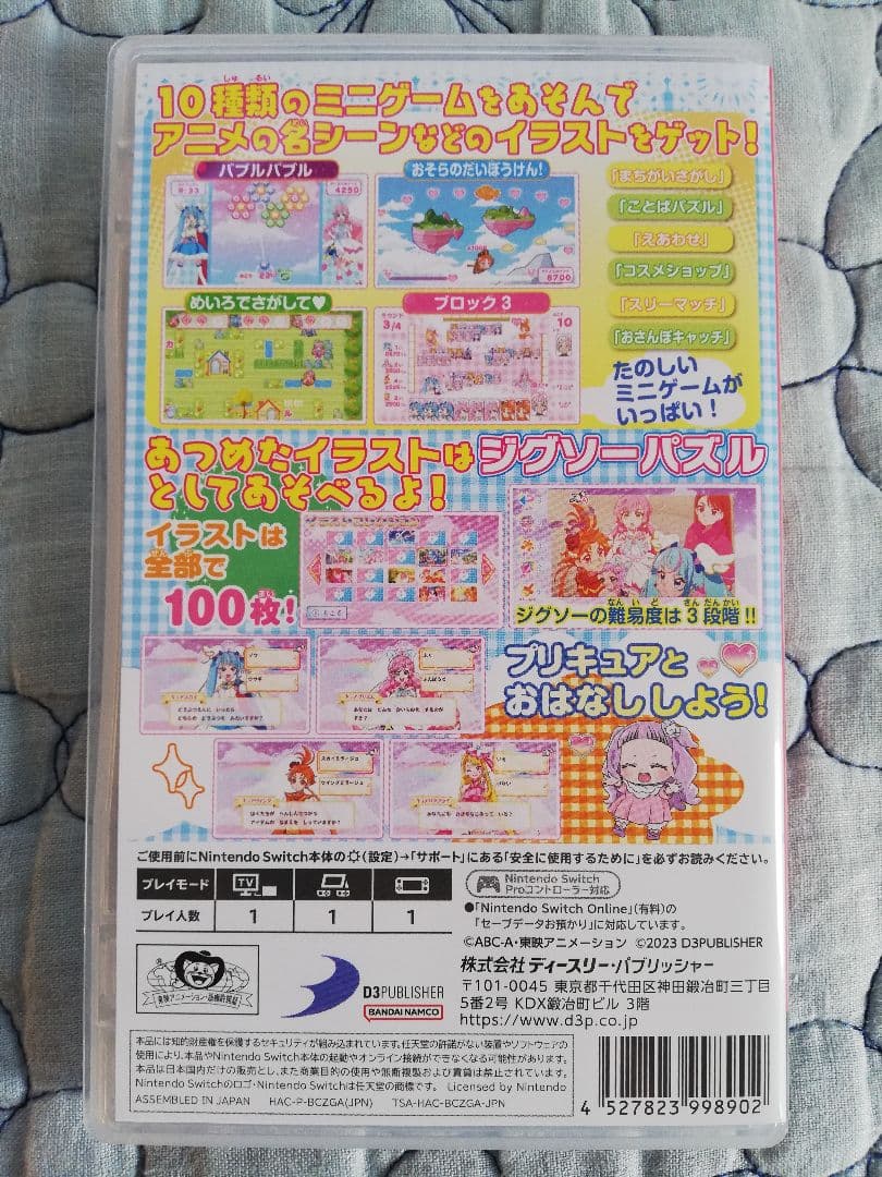 ひろがるスカイ！プリキュア4点セット&おまけ付き