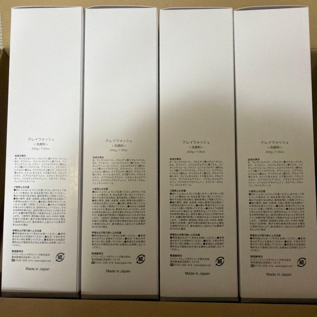 b.glen クレイウォッシュ　4本セット