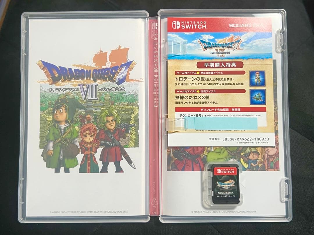 早期購入特典未使用　Switch版　ドラゴンクエスト7 Reimagined