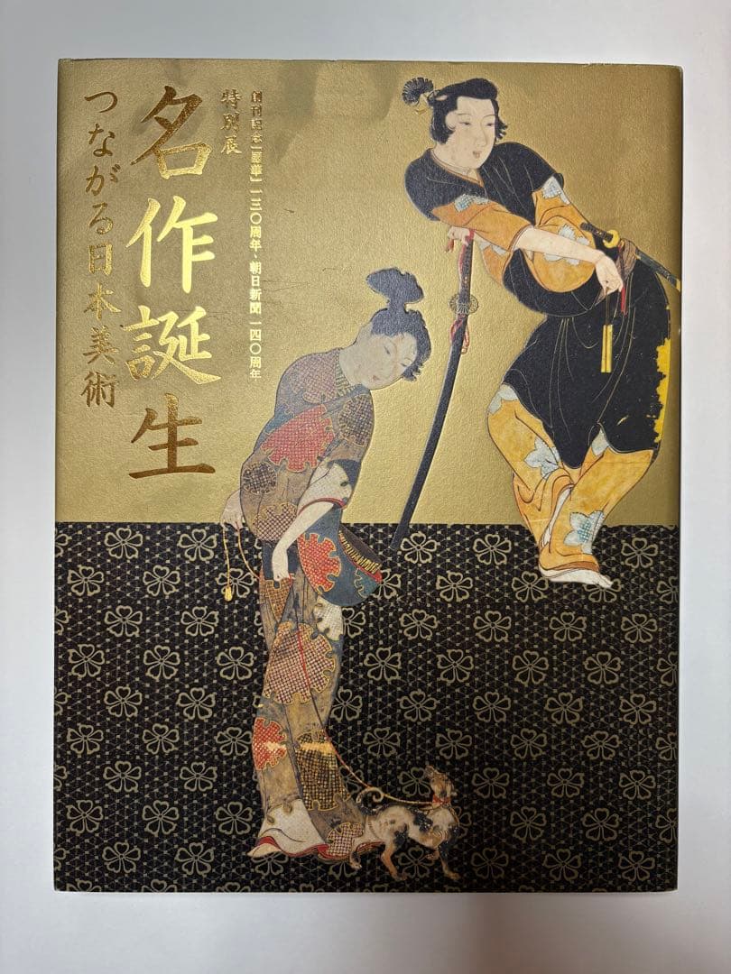 偏愛家様 リクエスト 10点 まとめ図録　絵画