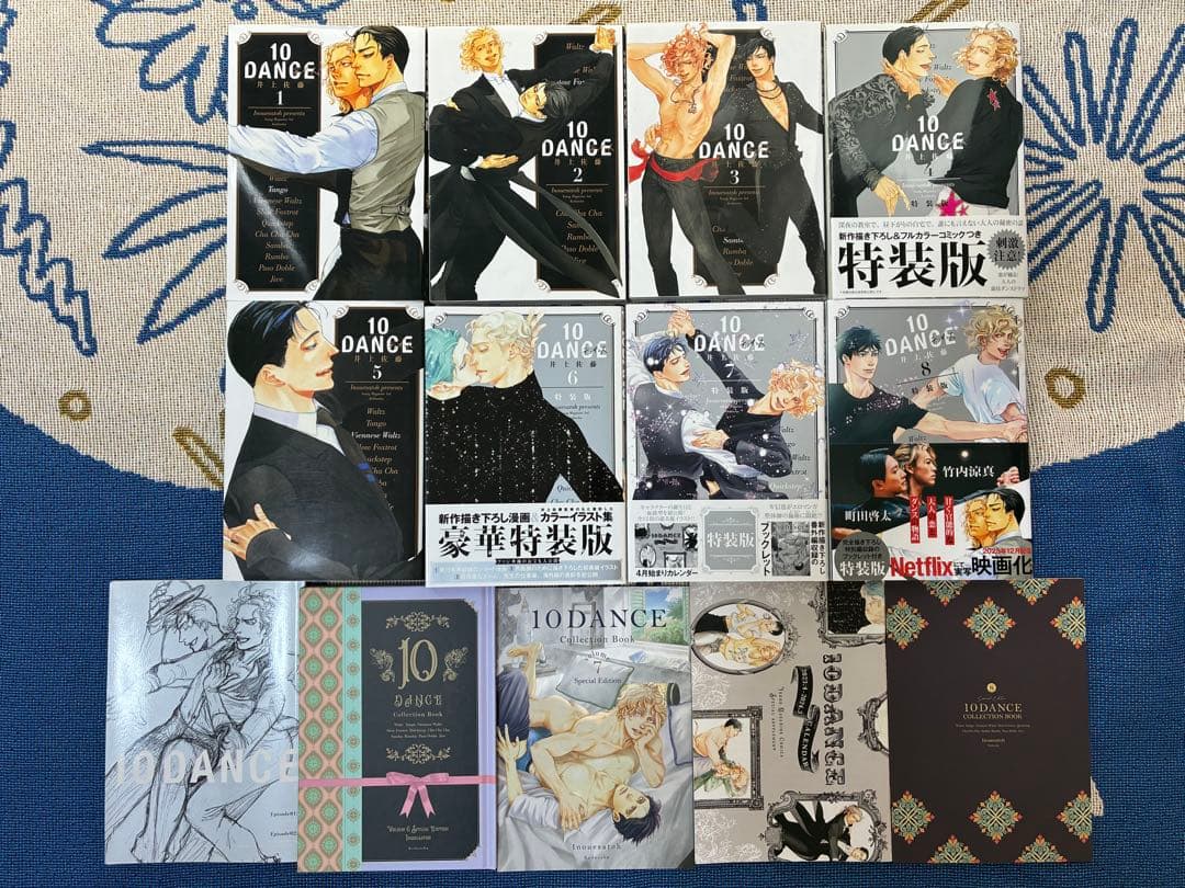 10DANCE 特装版 全巻セット