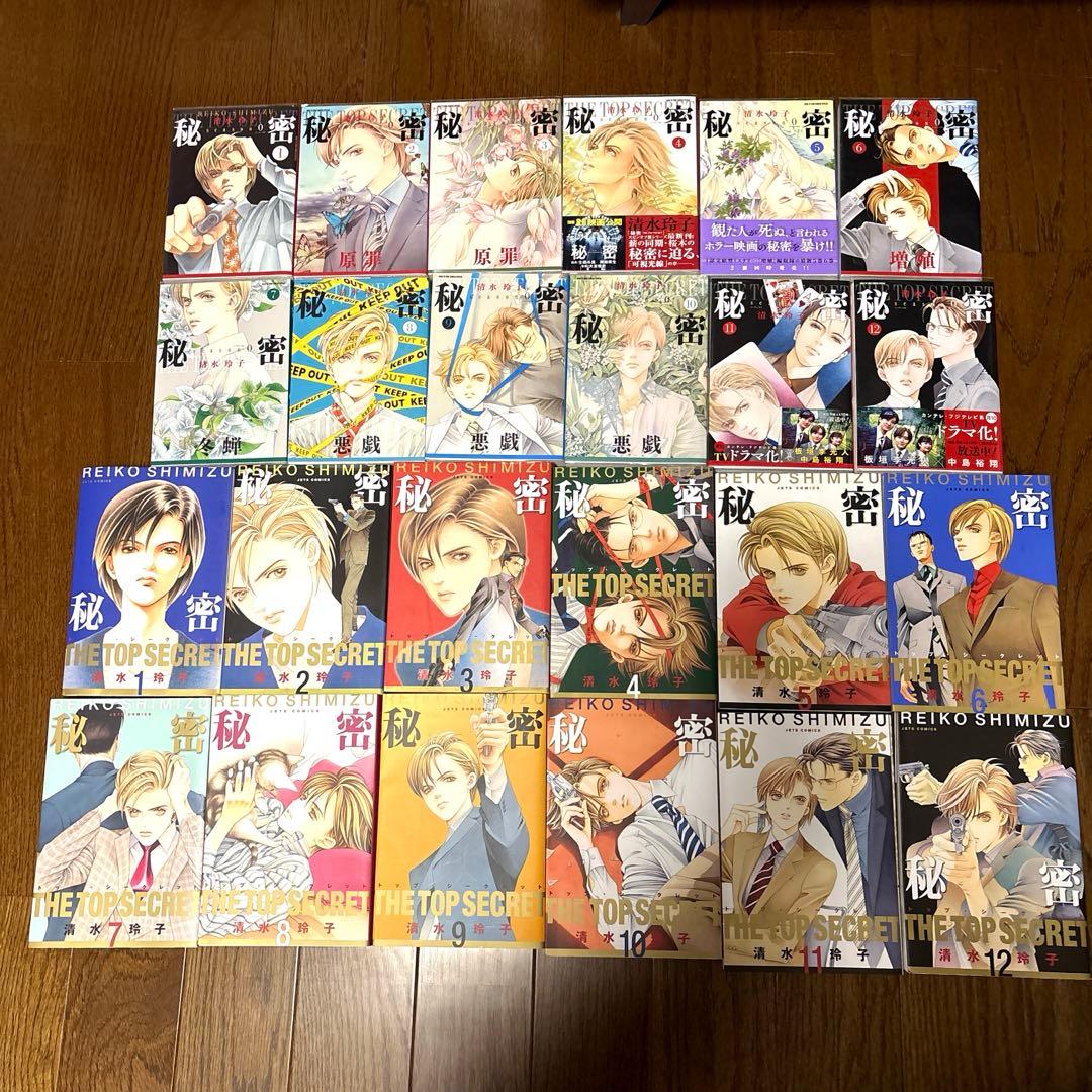 秘密 THE TOP SECRET 全巻＆season 0 全巻 計24冊