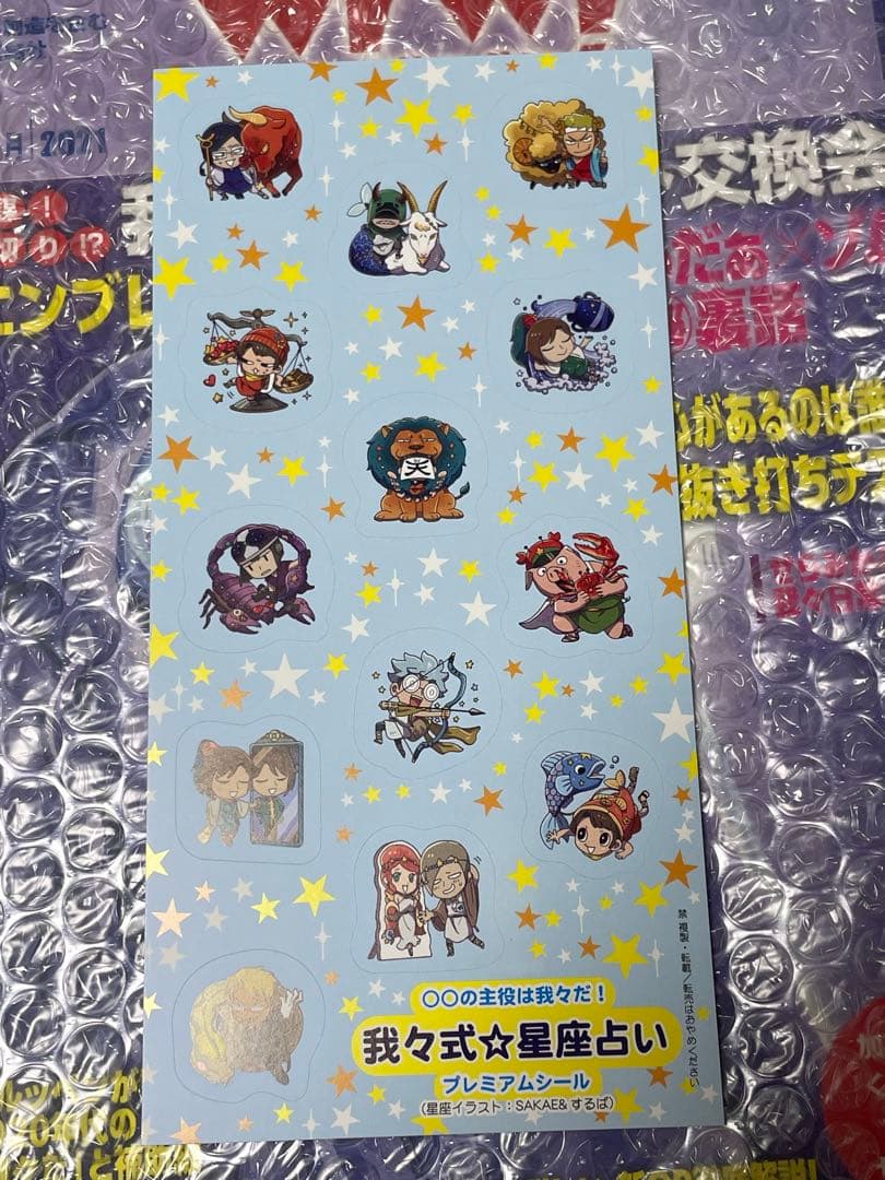 新品未開封　特典あり　我々だマガジン3冊　くられ3冊　計6冊