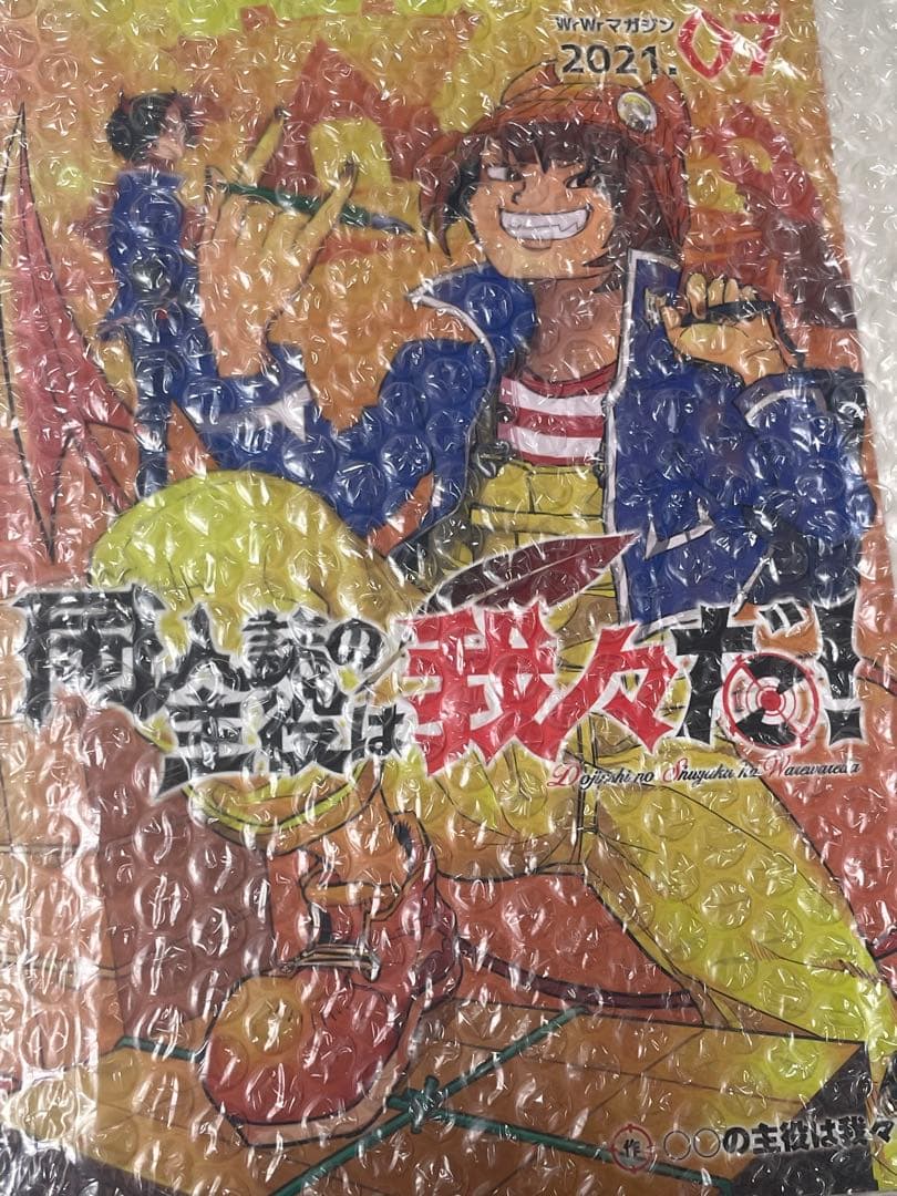 新品未開封　特典あり　我々だマガジン3冊　くられ3冊　計6冊