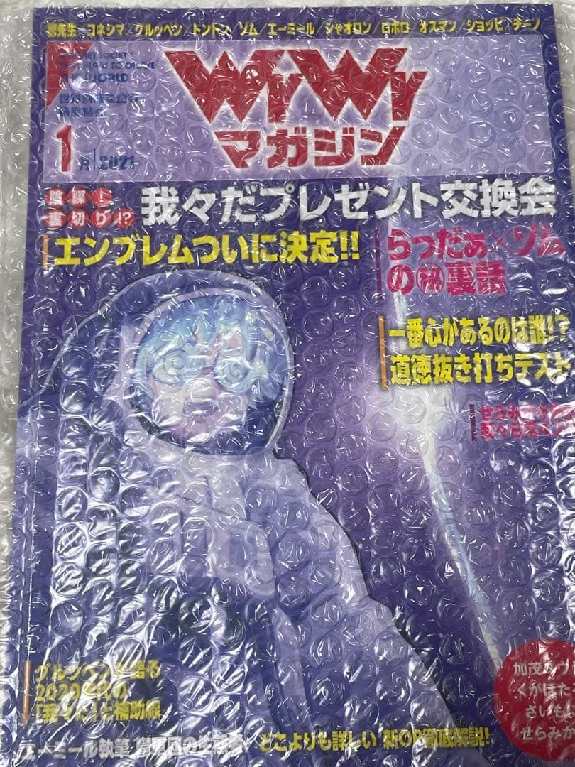 新品未開封　特典あり　我々だマガジン3冊　くられ3冊　計6冊