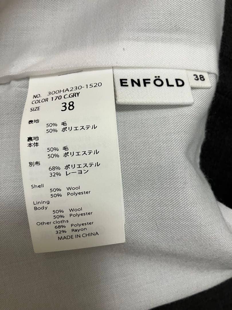 エンフォルド　ENFOLD ベスト　ジレ　試着のみ　38
