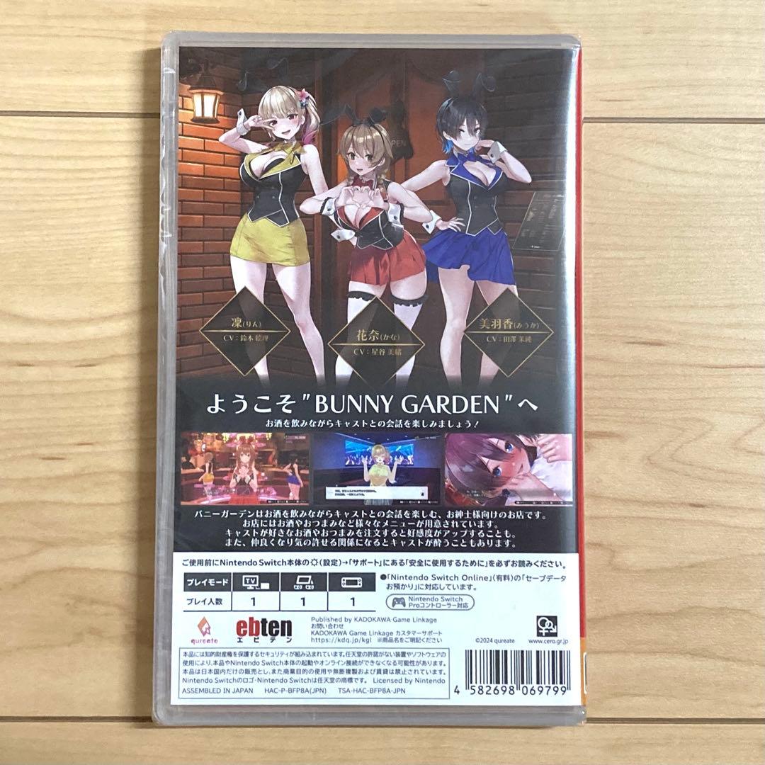 【新品】Switch バニーガーデン 入店セット【日本国内正規品】