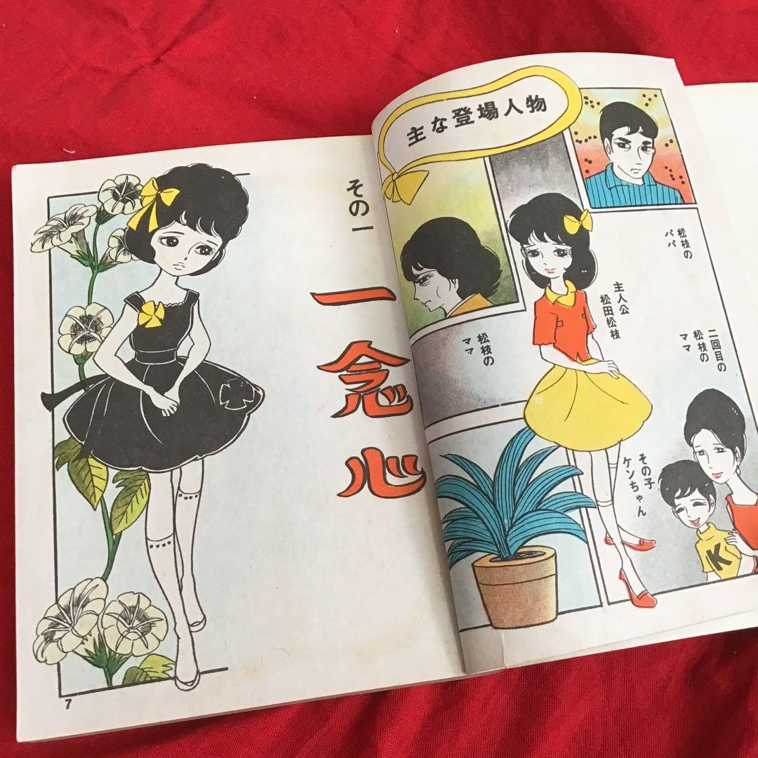 怪奇漫画　奇母・奇墓 池川伸治