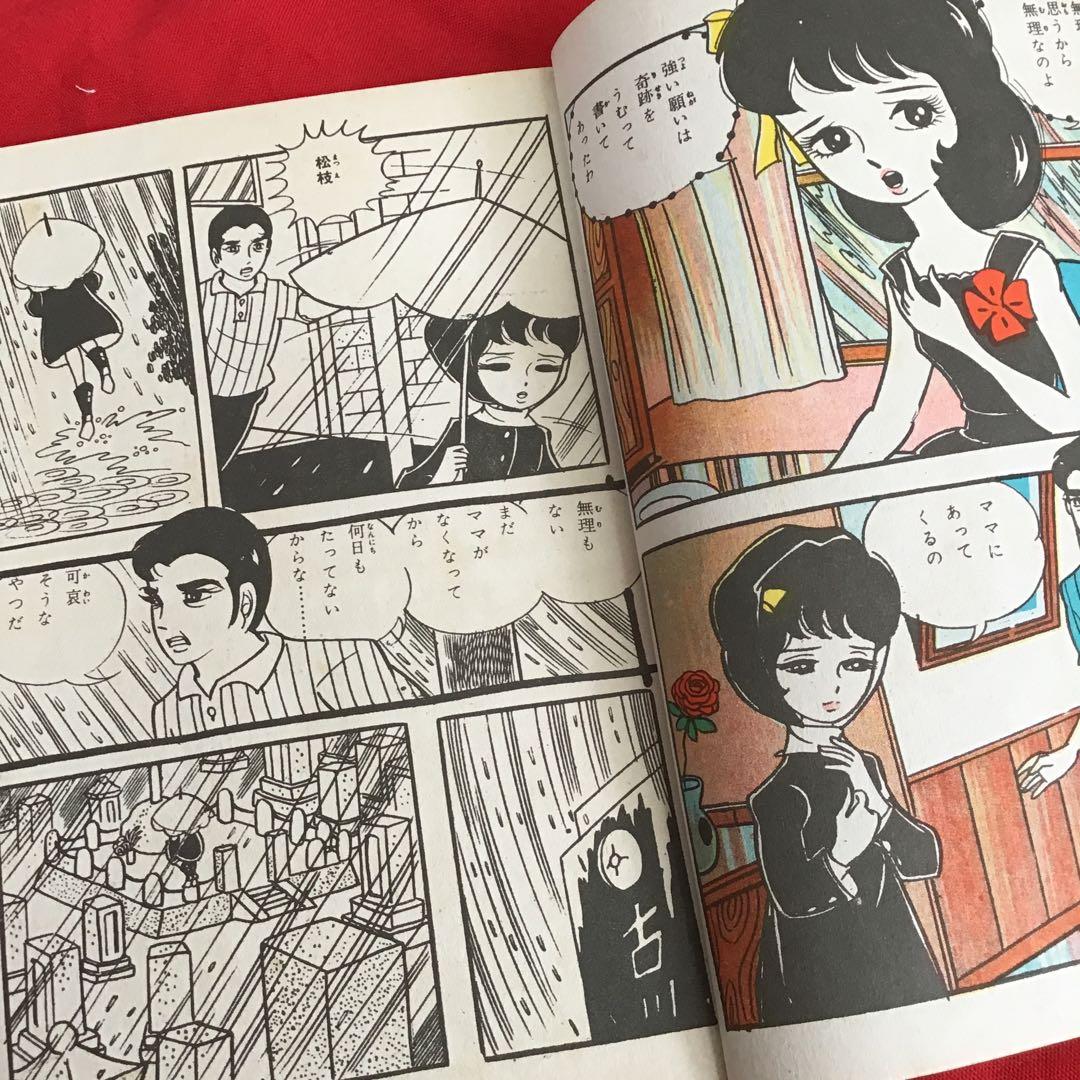怪奇漫画　奇母・奇墓 池川伸治