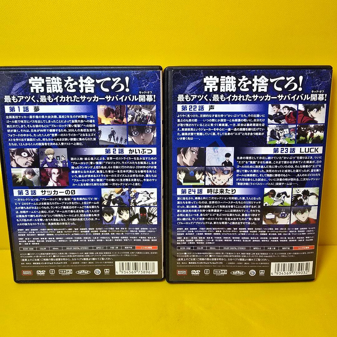 新品ケース交換済み　ブルーロック DVD全8巻セット
