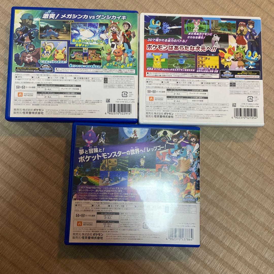 3DS カセット　ポケモン　3種類まとめ売り