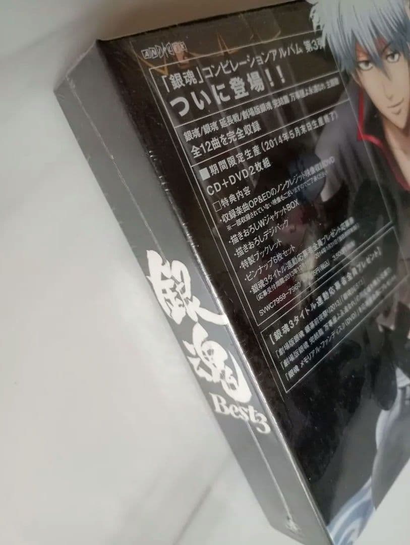 新品★銀魂BEST3（期間生産限定盤）CD+DVD 2枚組