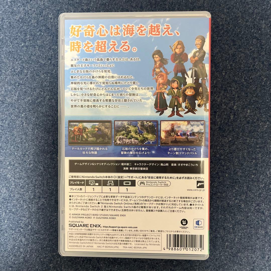 Switch ドラゴンクエスト7 Reimagined 早期購入特典コード未使用