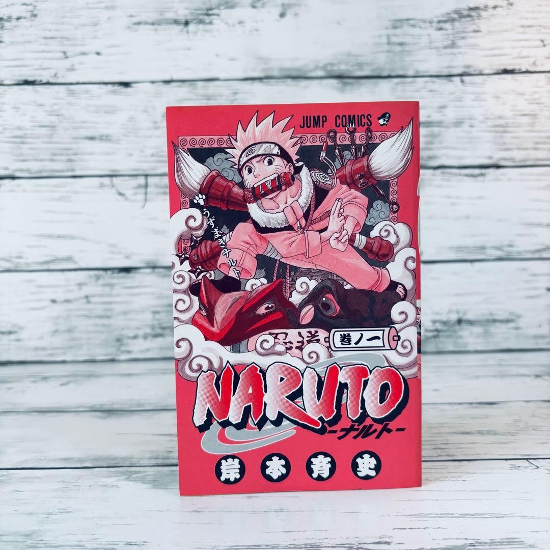 【初版・帯付】NARUTO ナルト1巻