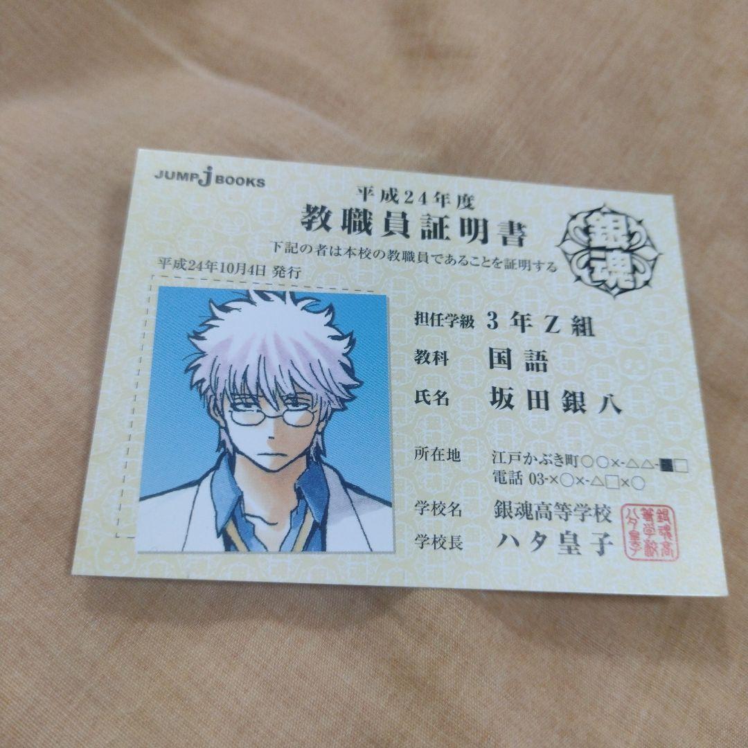銀魂全巻